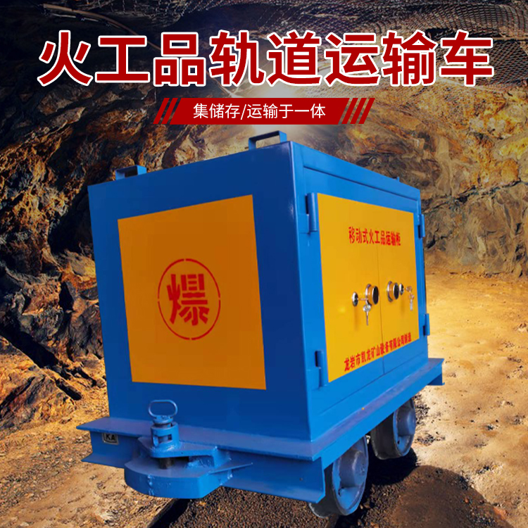 商南凯龙KL-600YD移动式火工品运输车的标准规格型号和尺寸说明